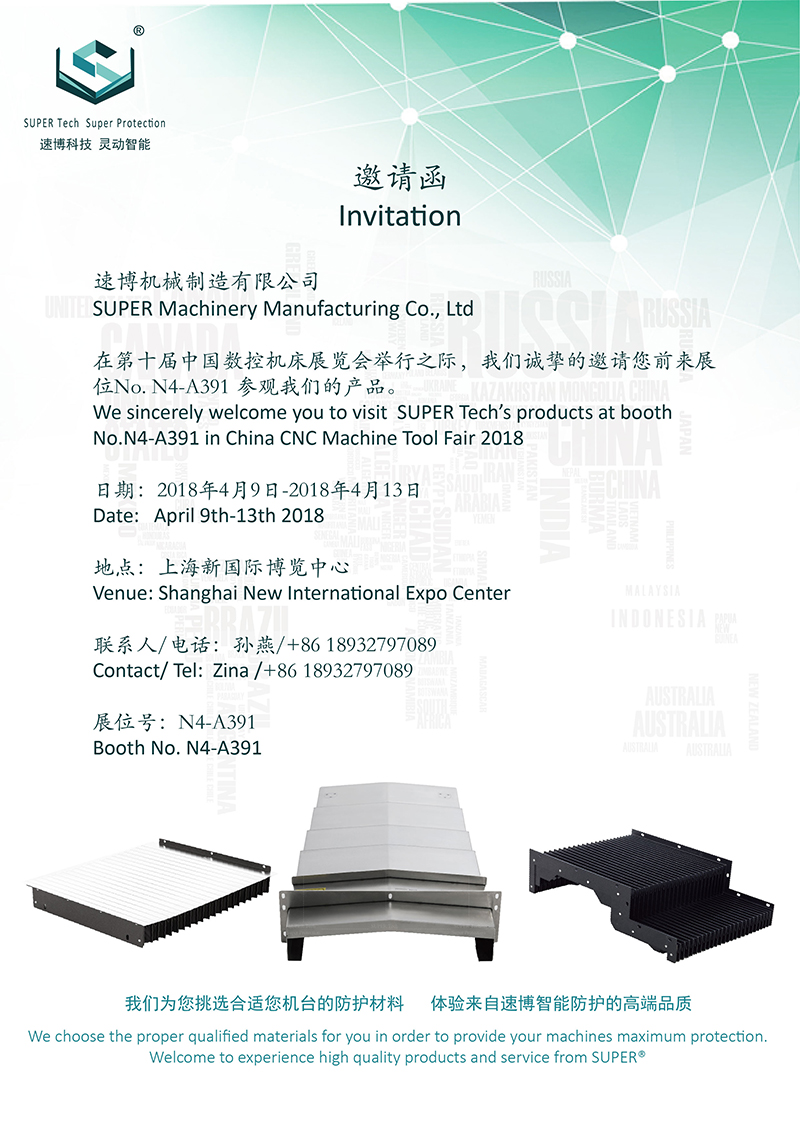 The third exhibition in 2018: The China CNC Machine Tool Fair 2018